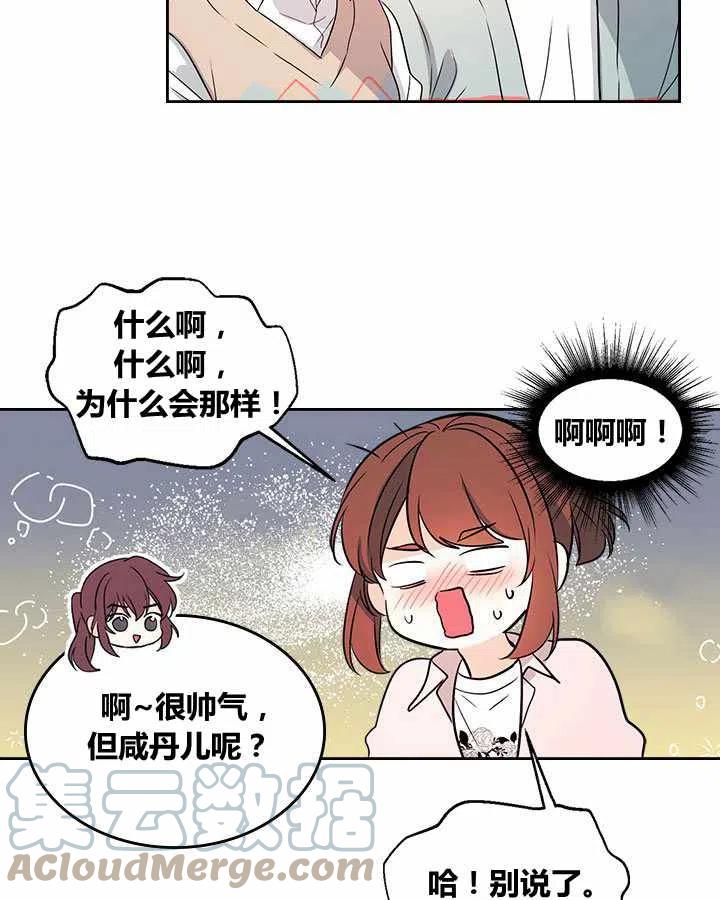 第76话4