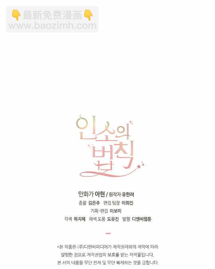 第79话43