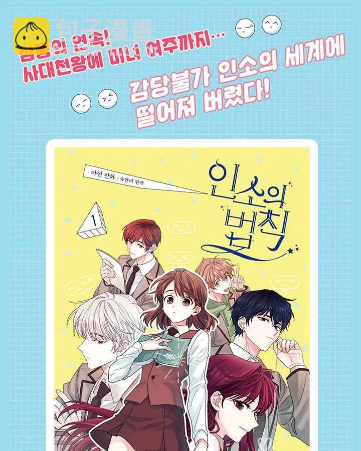 第79话44