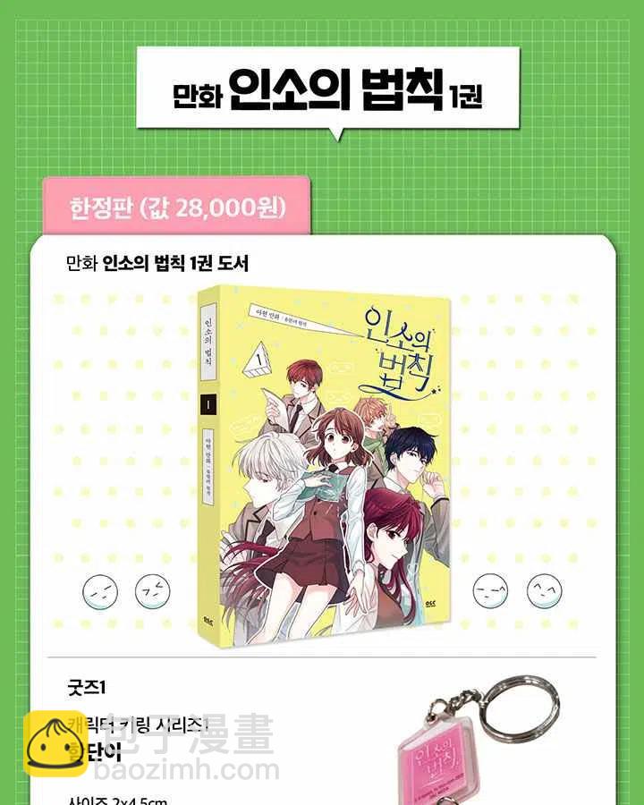 第79话46