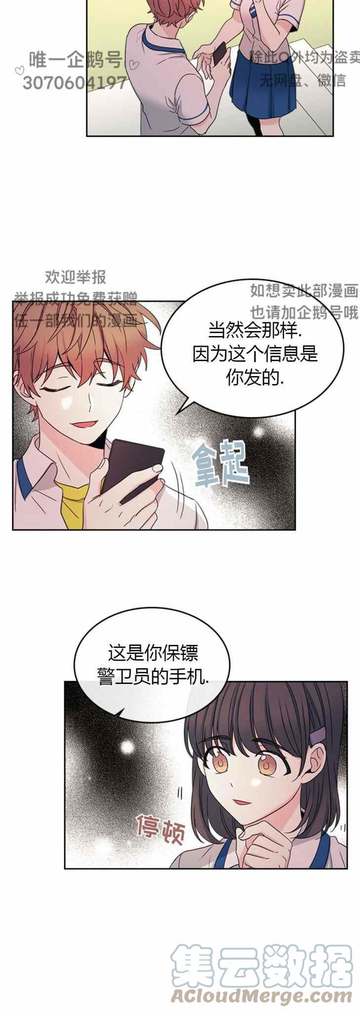 第102话18