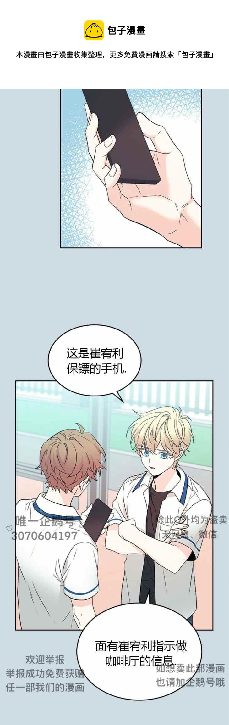 第102话23