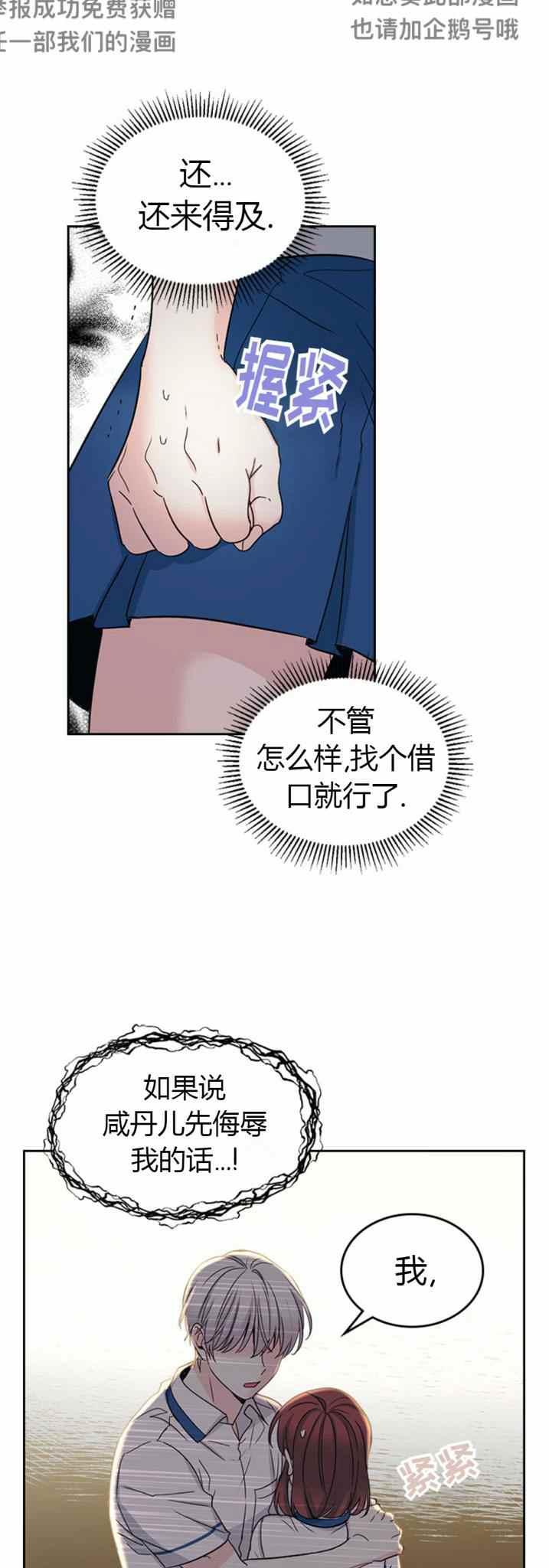 第102话5