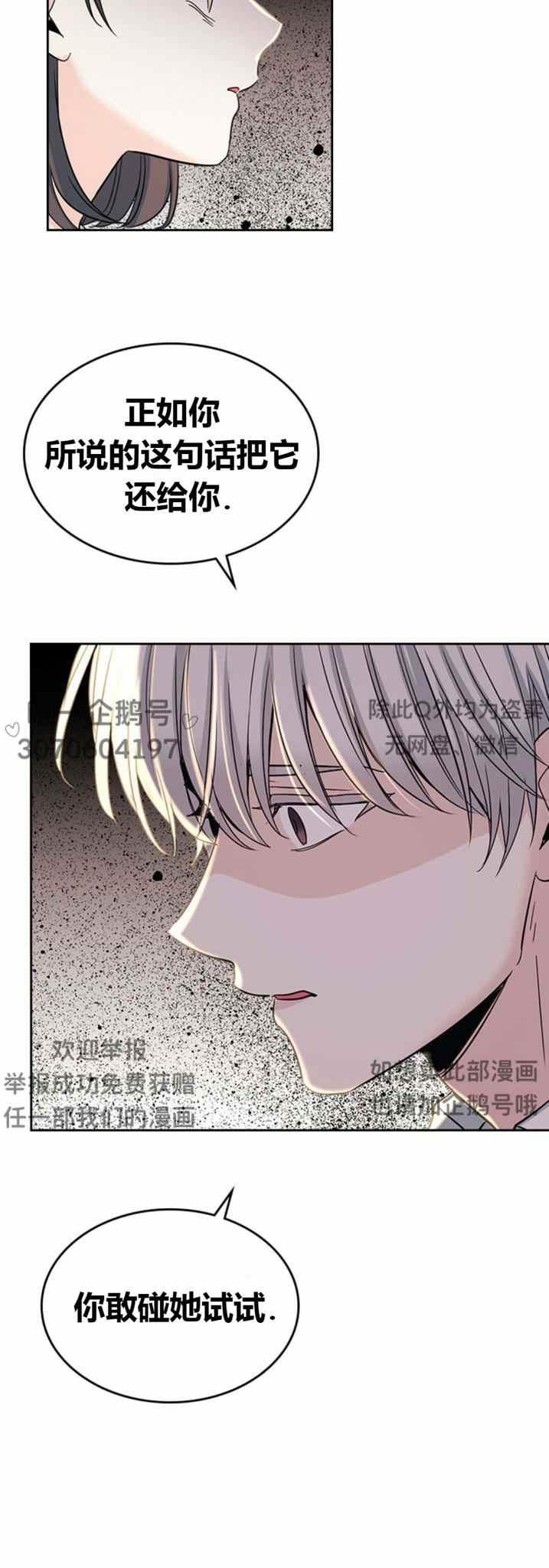 第102话7