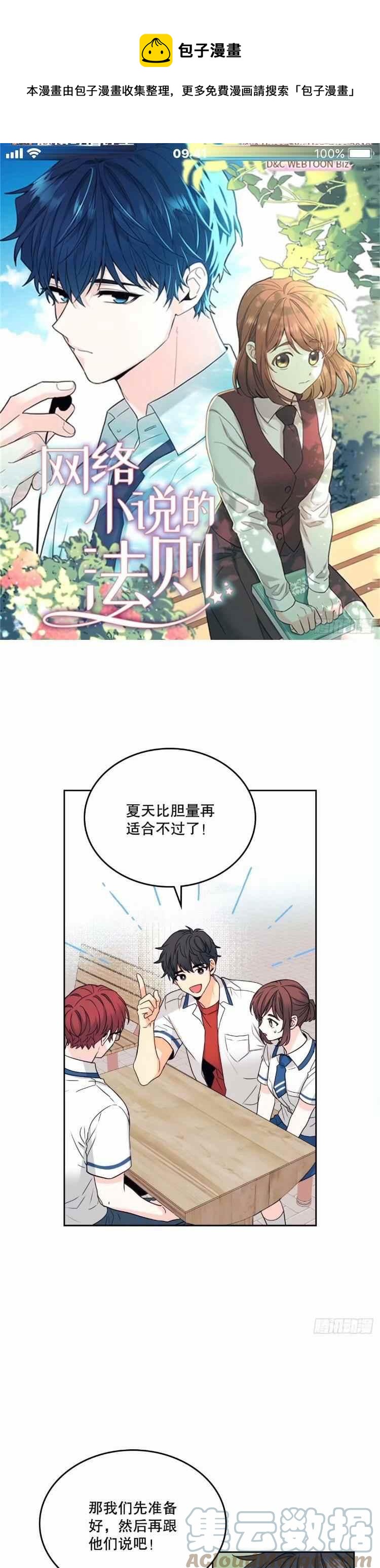 第109话0