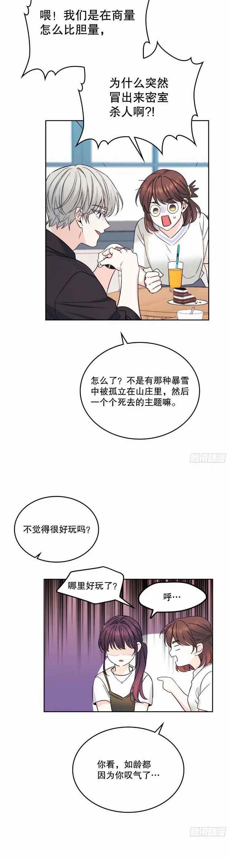 第109话17