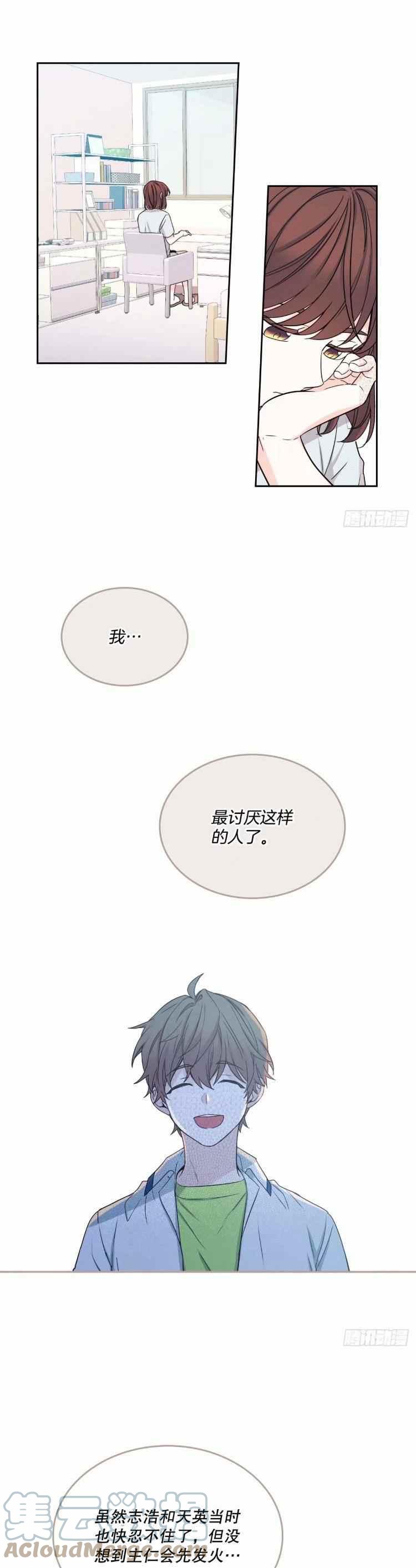 第109话8