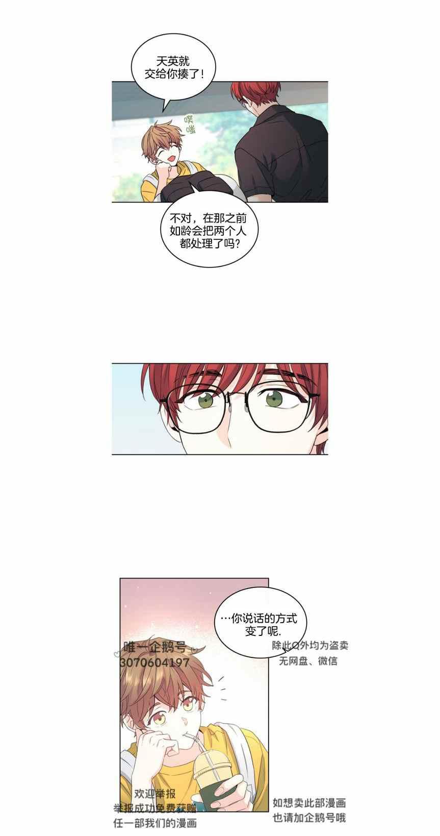 第123话7