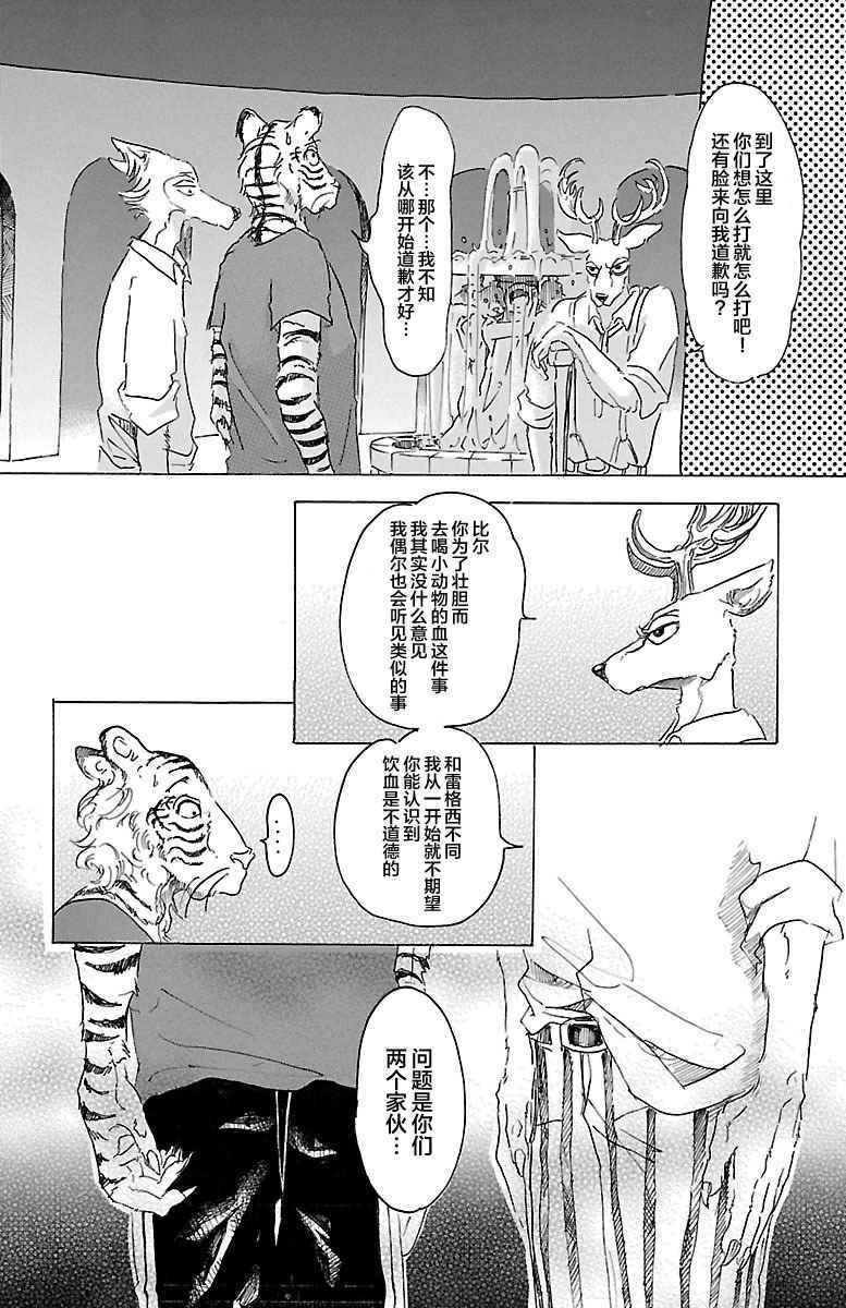 第17话10