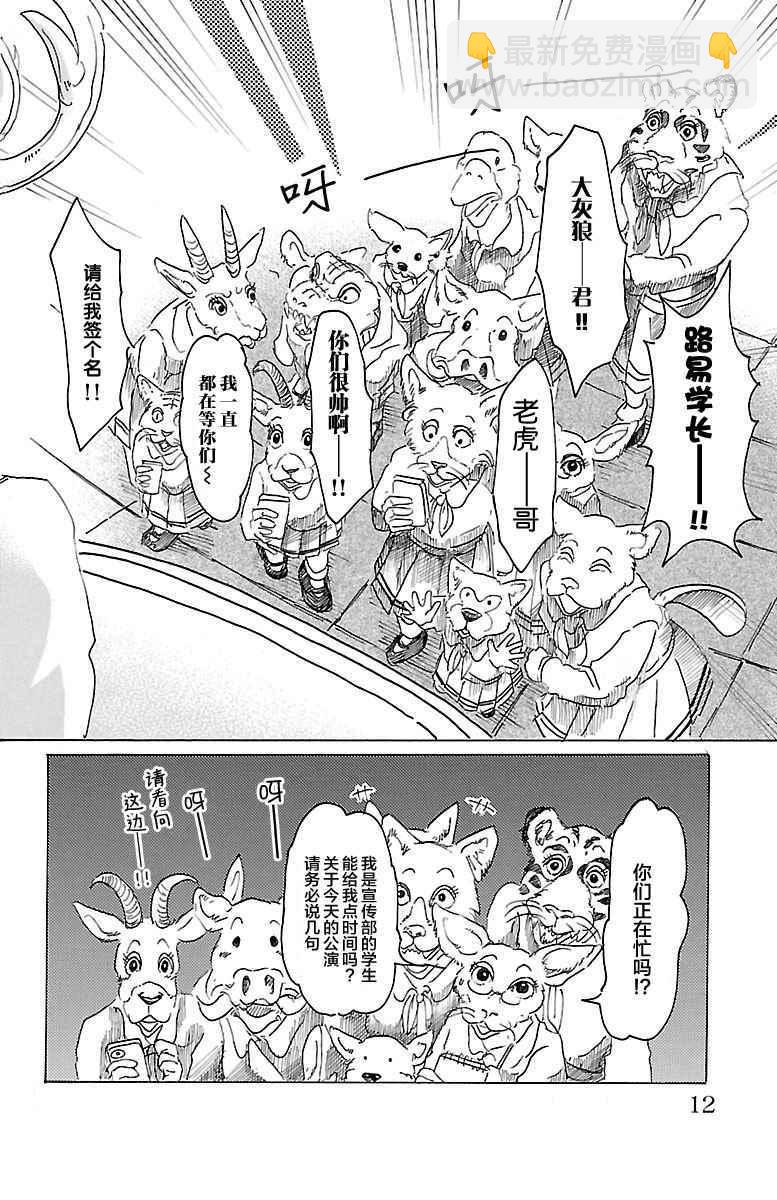 第17话12