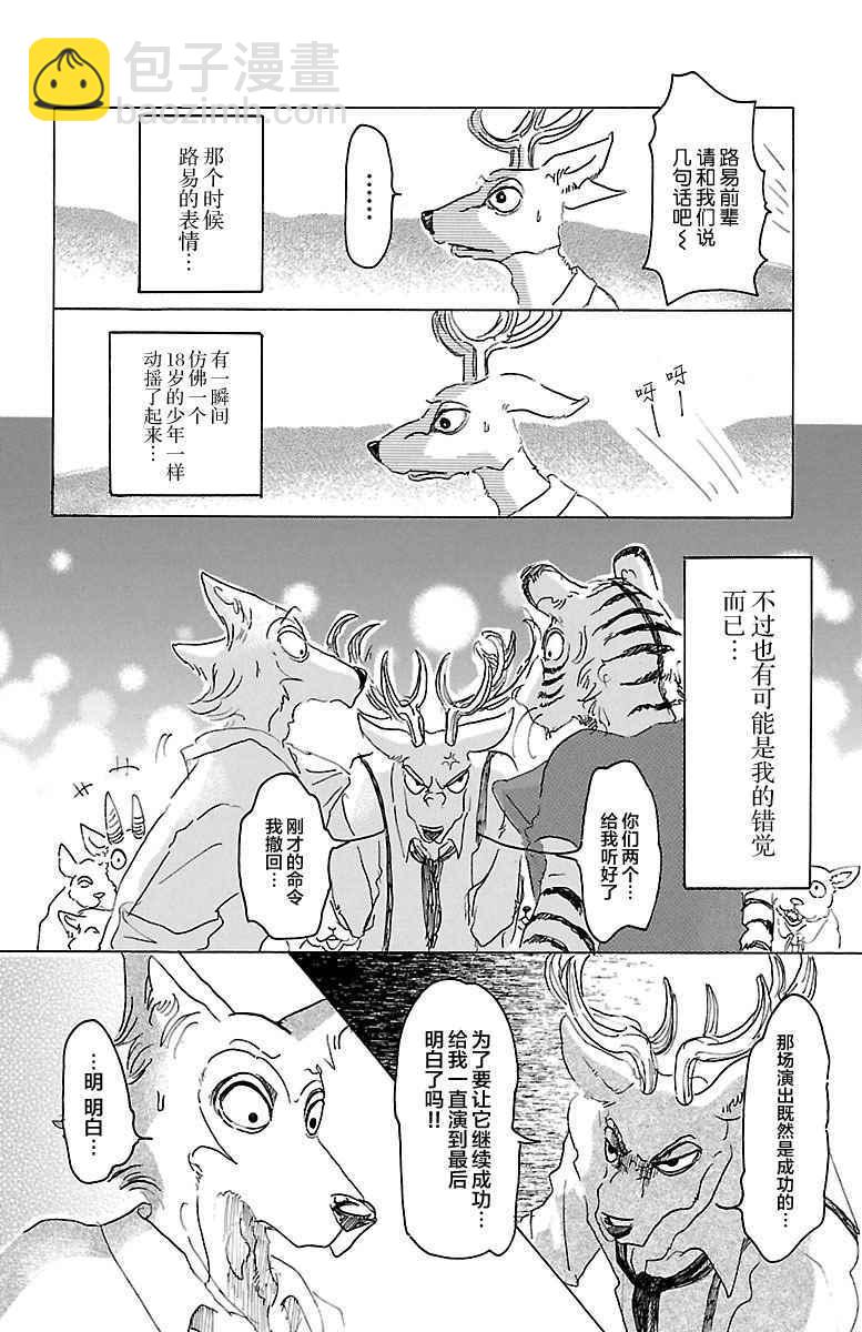 第17话14