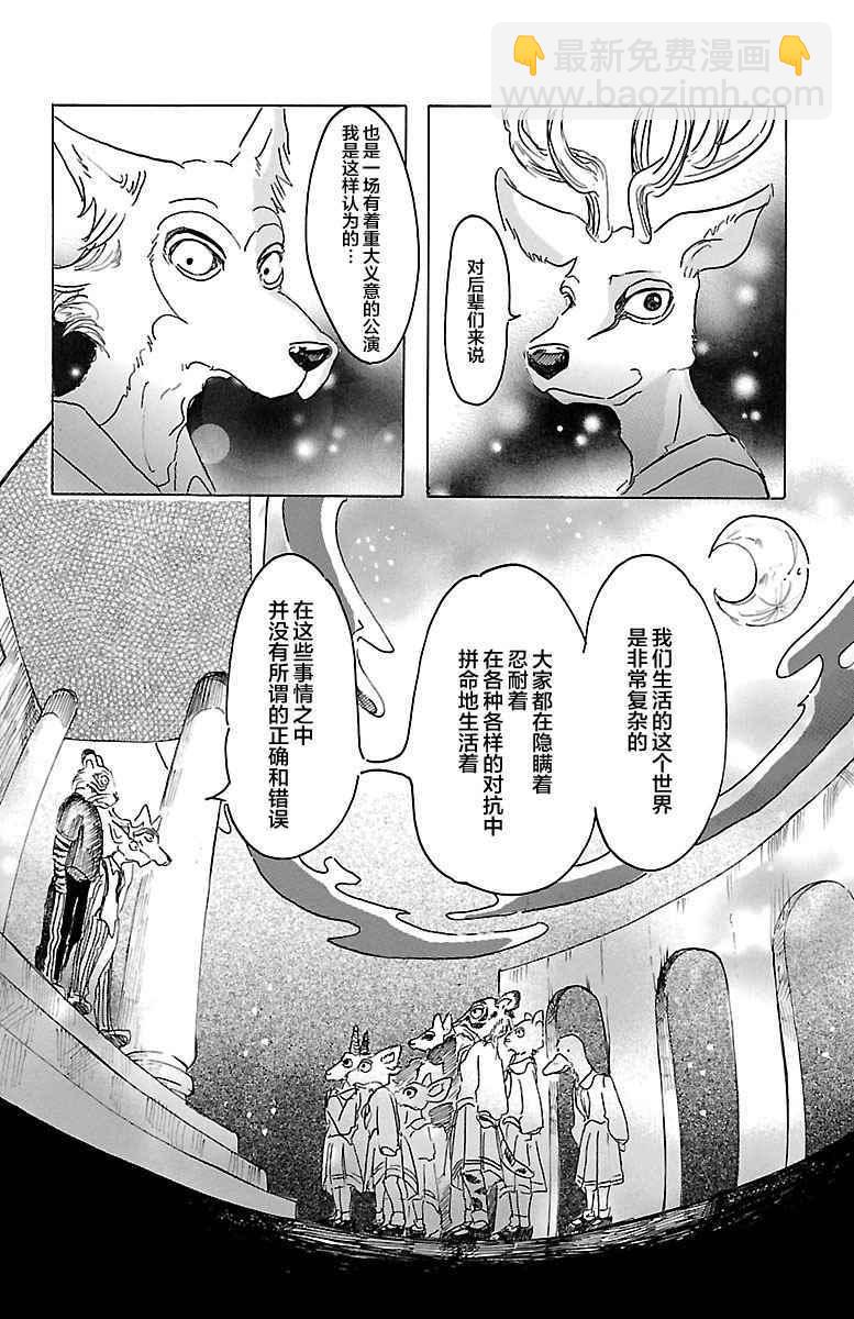 第17话16