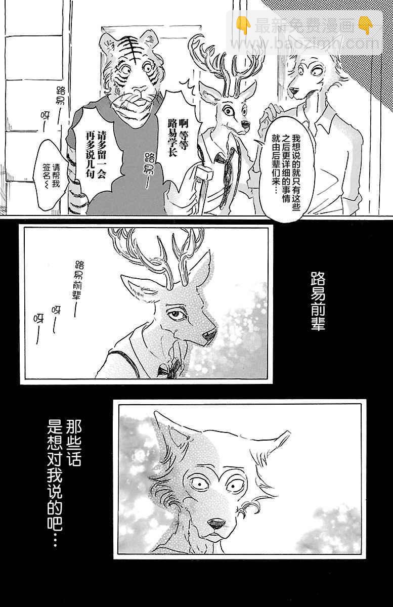 第17话18