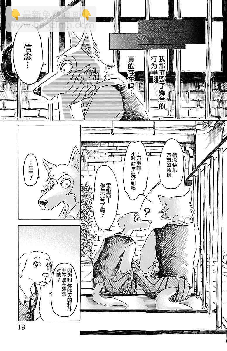 第17话19