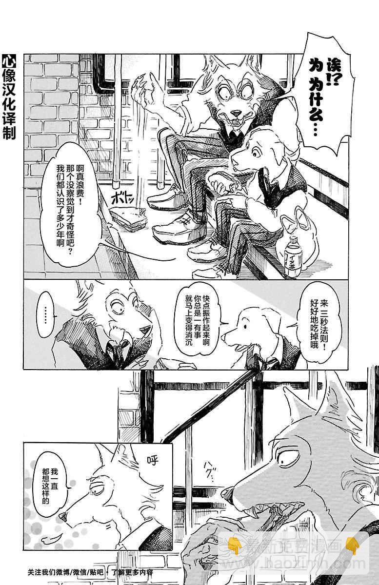 第17话20