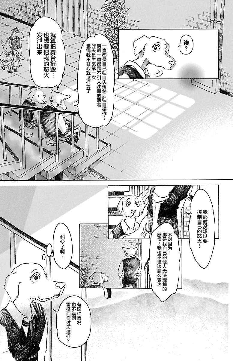 第17话21