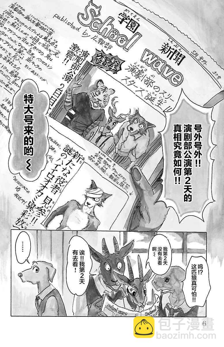 第17话6