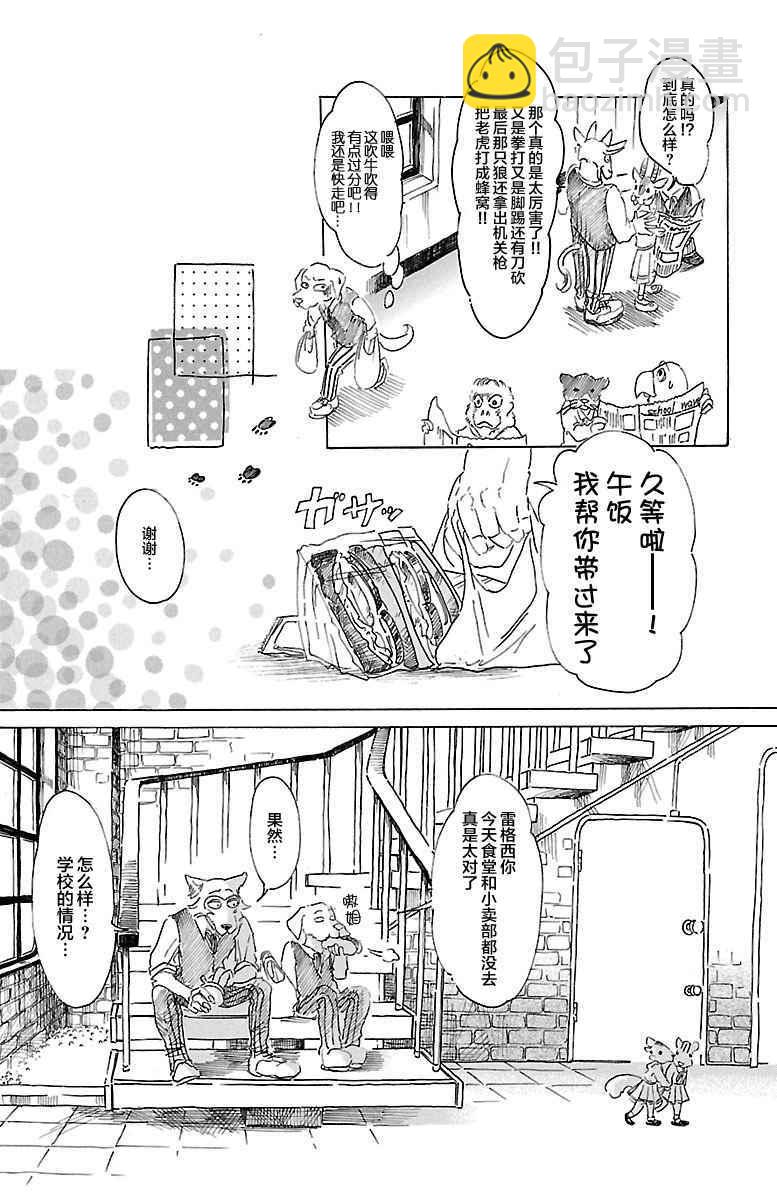 第17话7