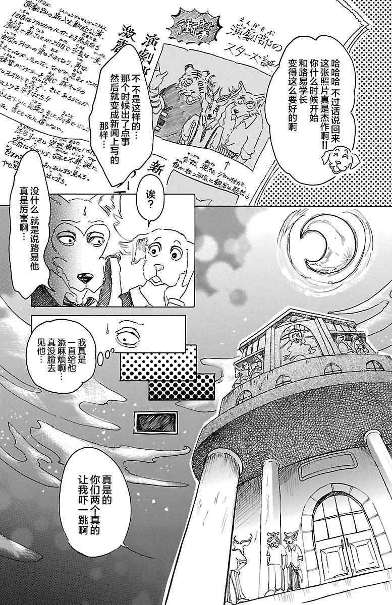 第17话9