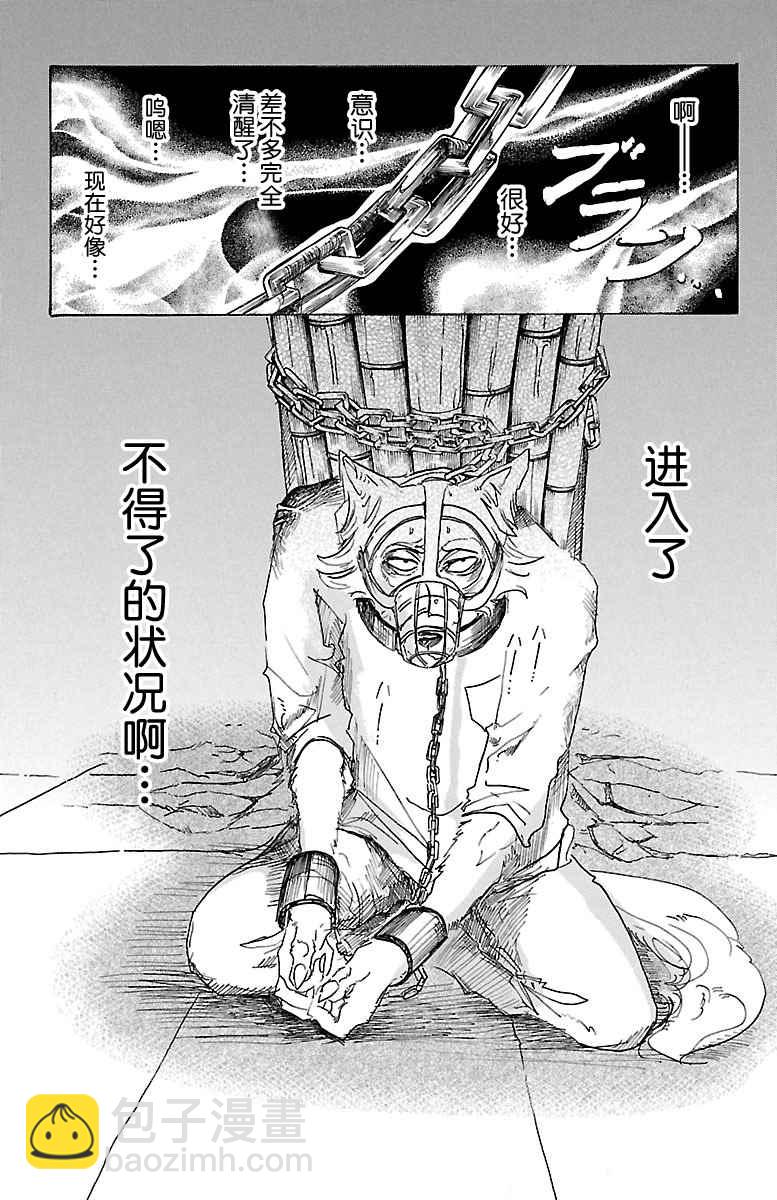 第24话1