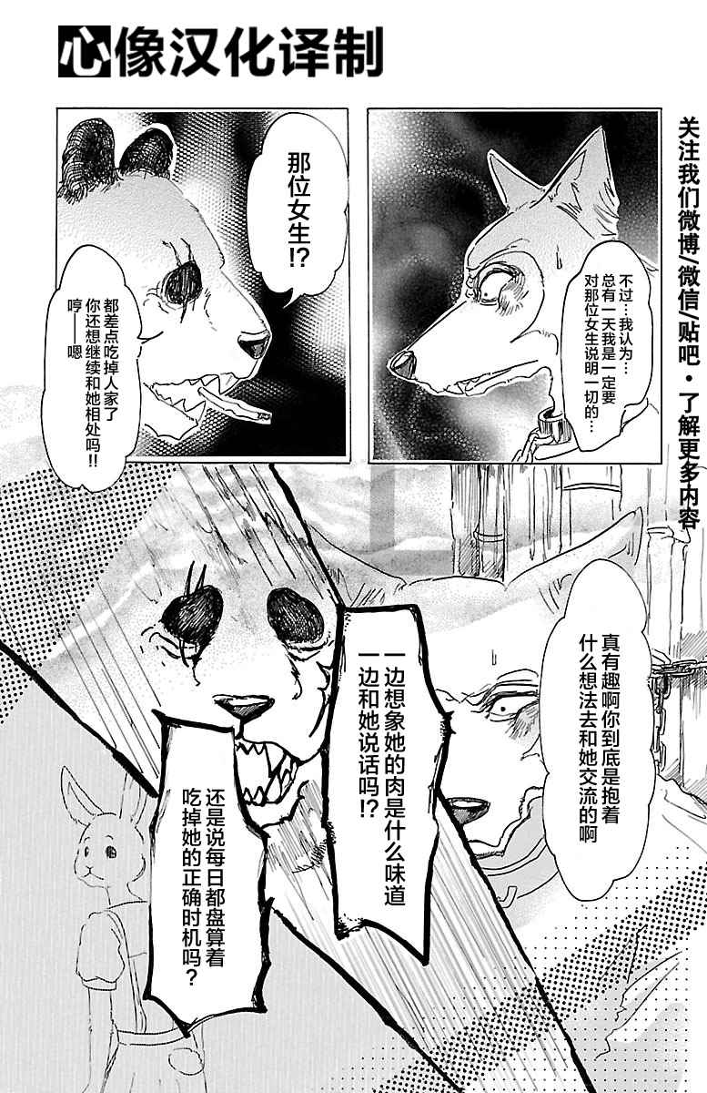 第24话10