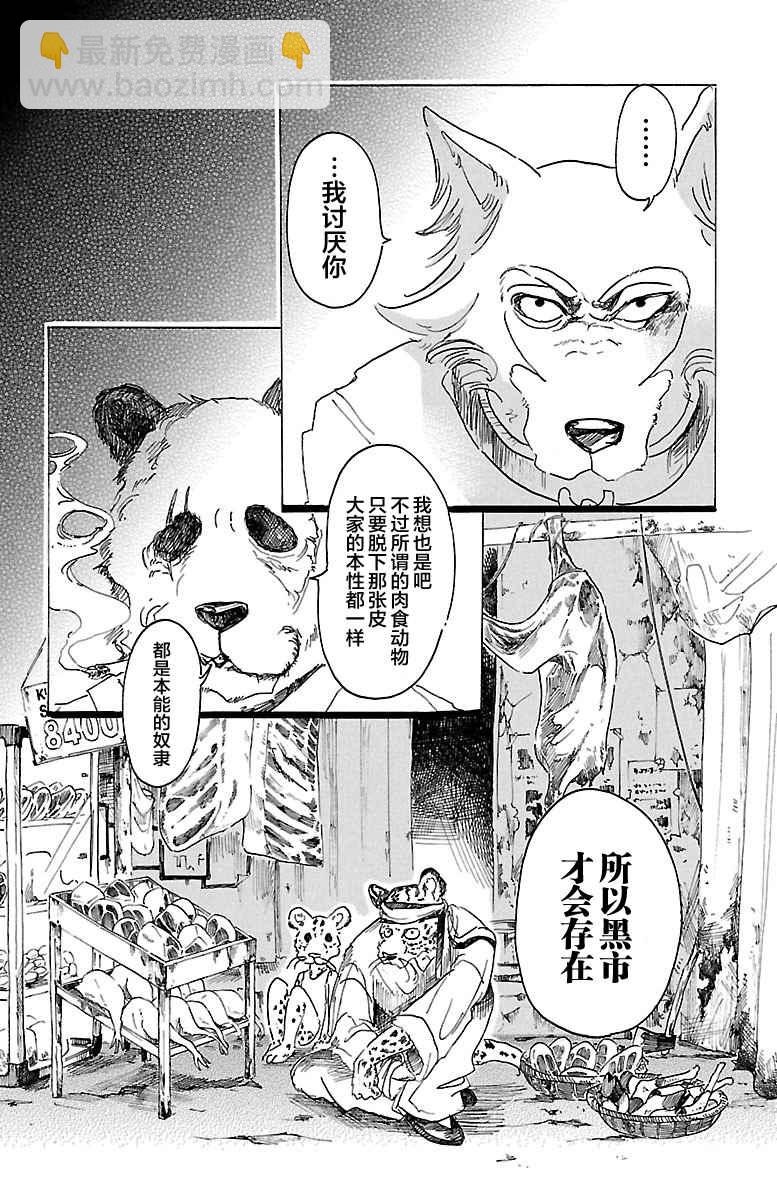 第24话11