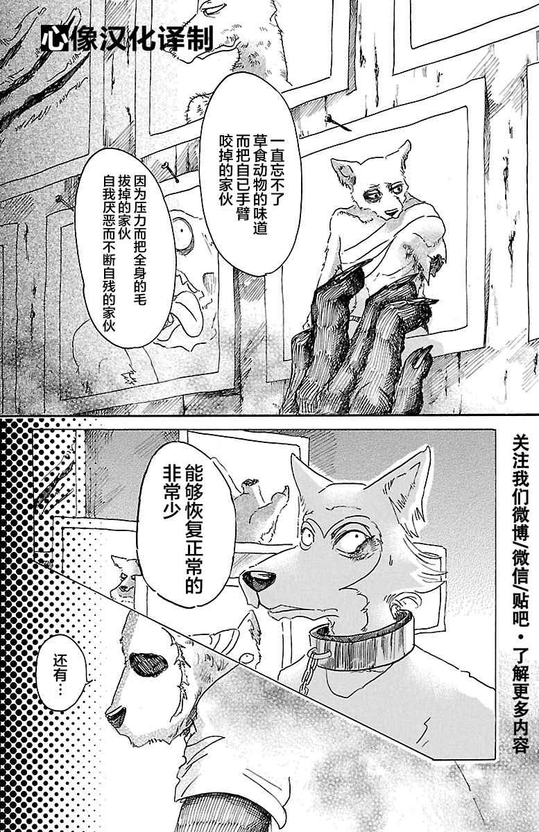 第24话14
