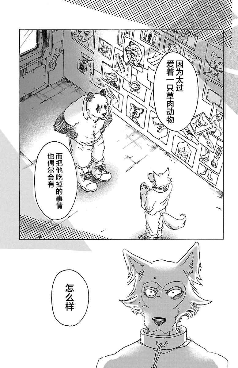 第24话15