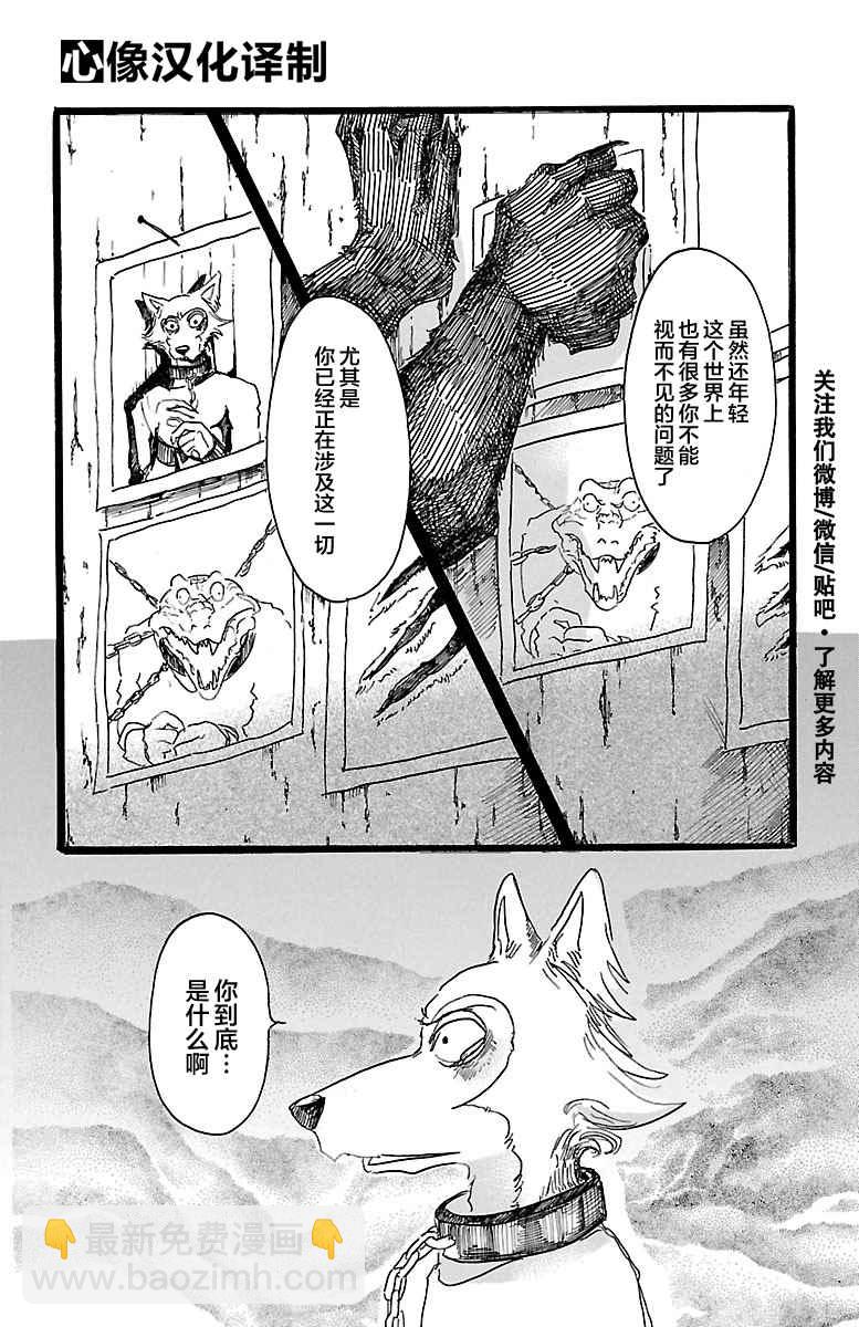 第24话16