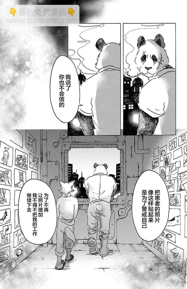 第24话17