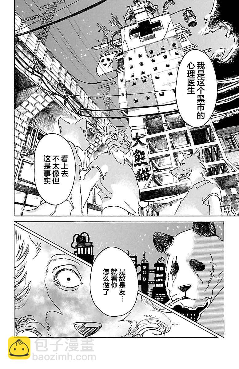 第24话18