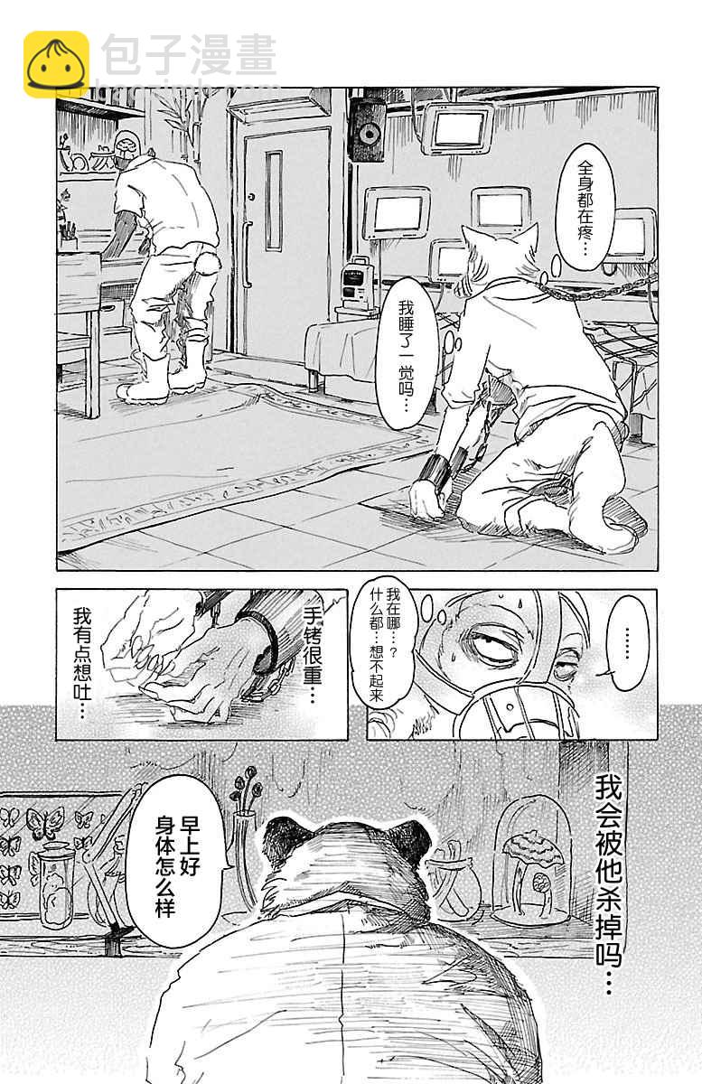 第24话2