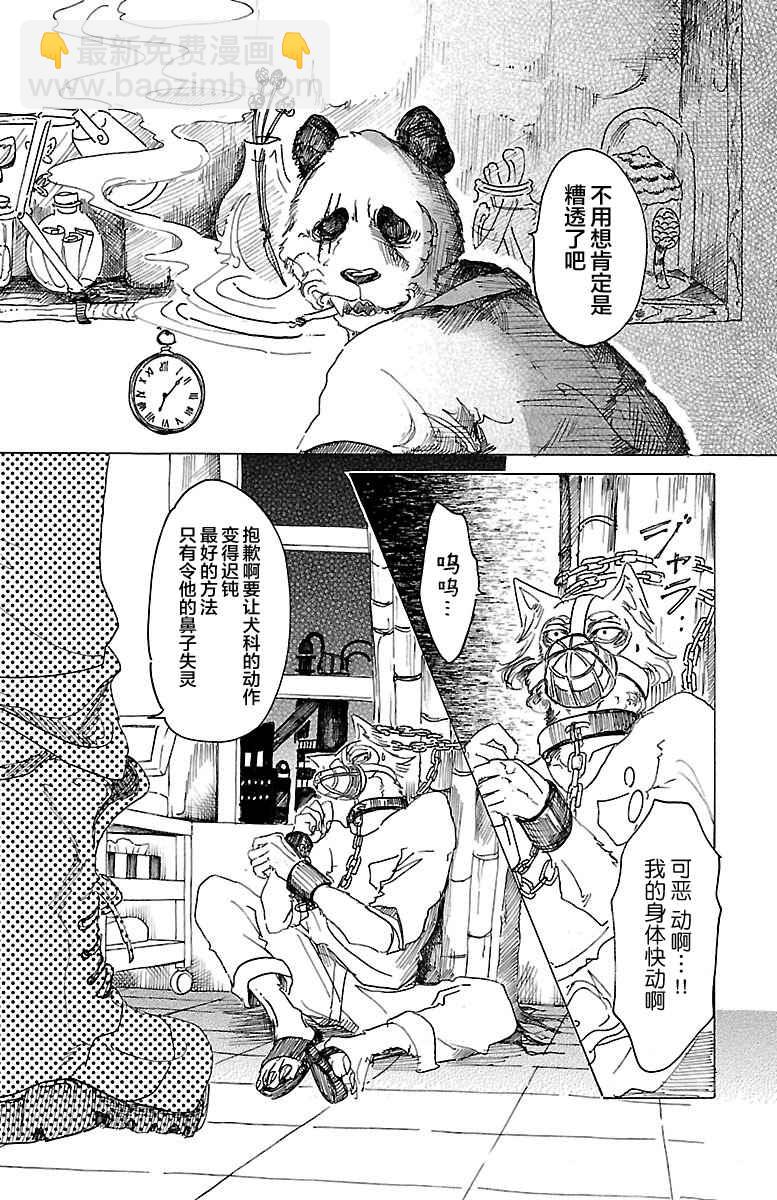 第24话3