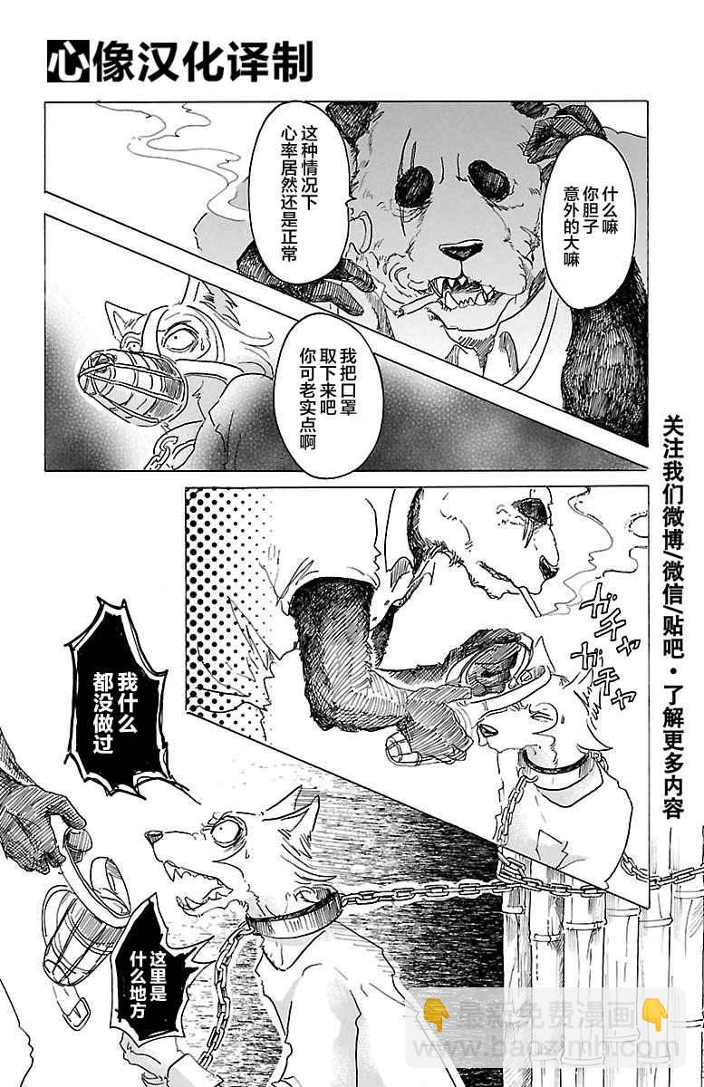 第24话5