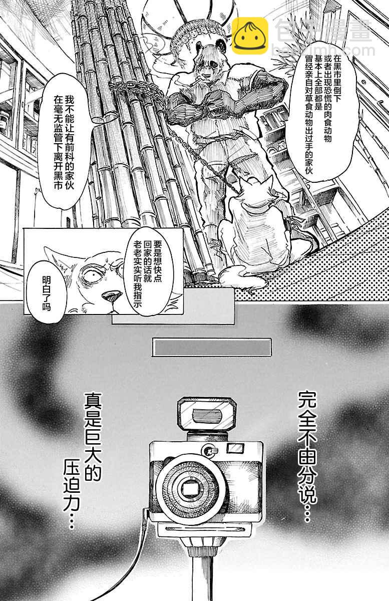 第24话7