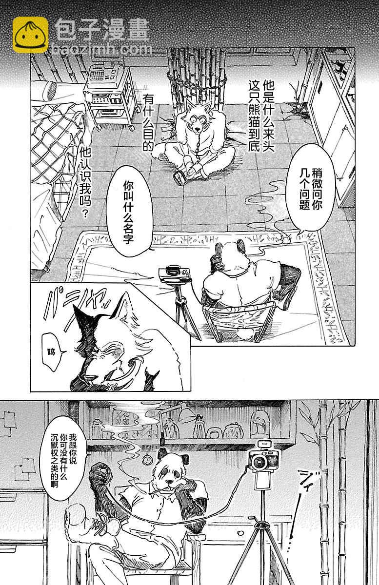 第24话8