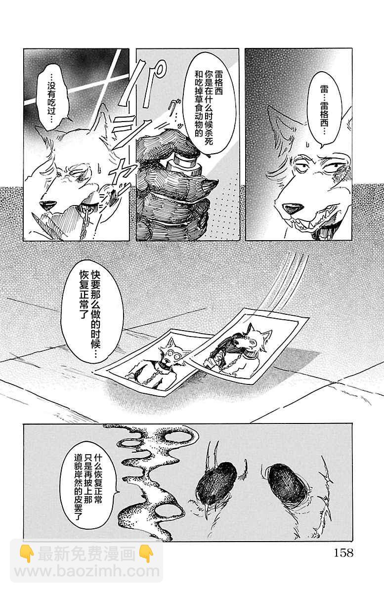 第24话9