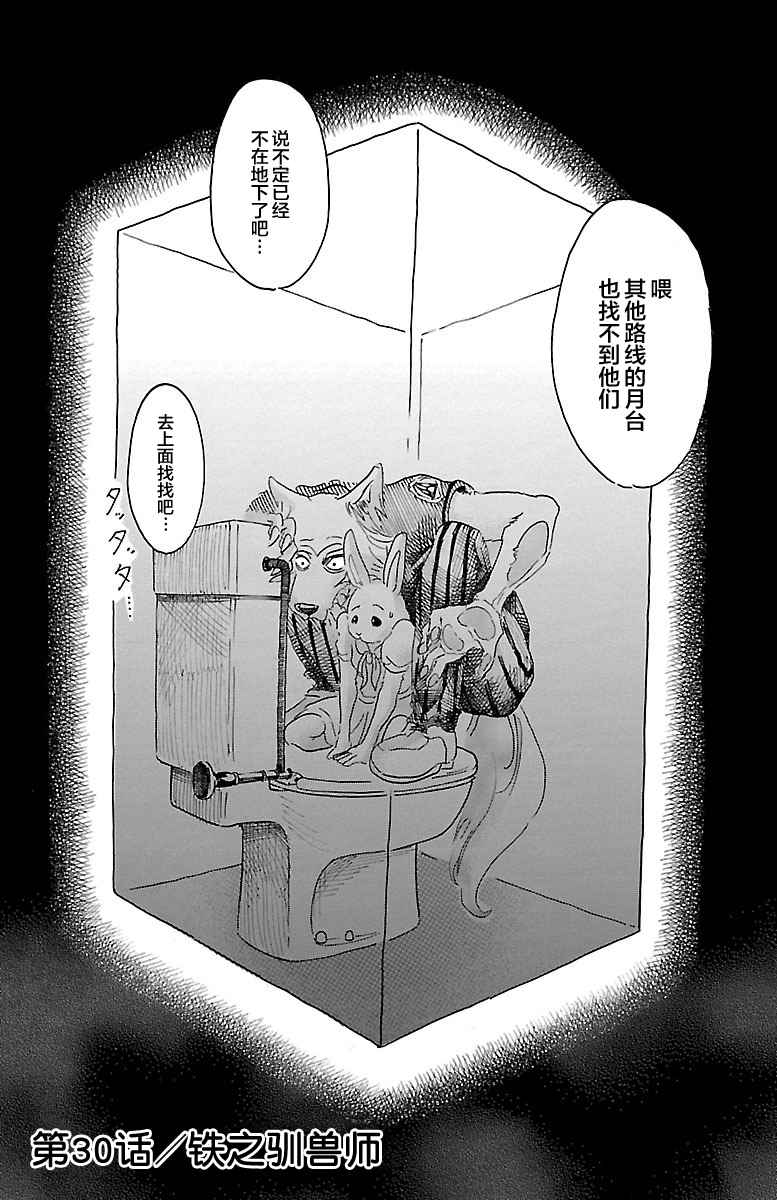 第30话0