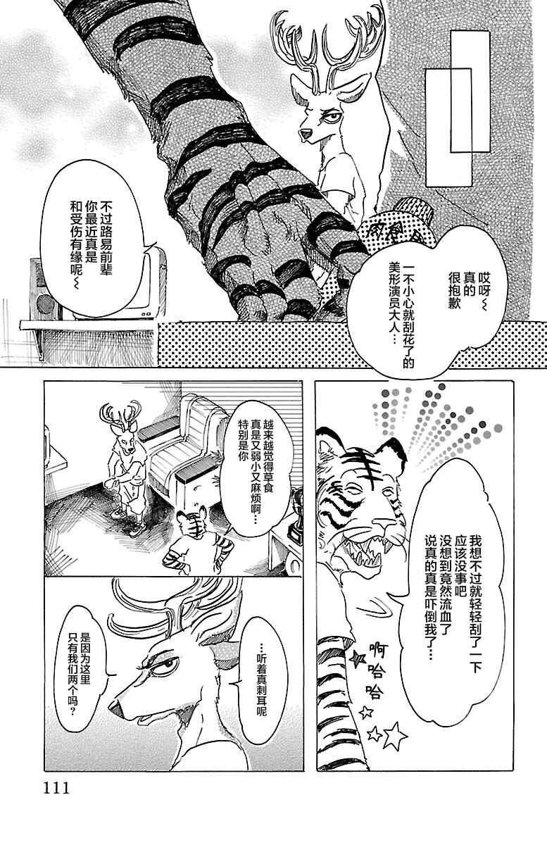 第30话11