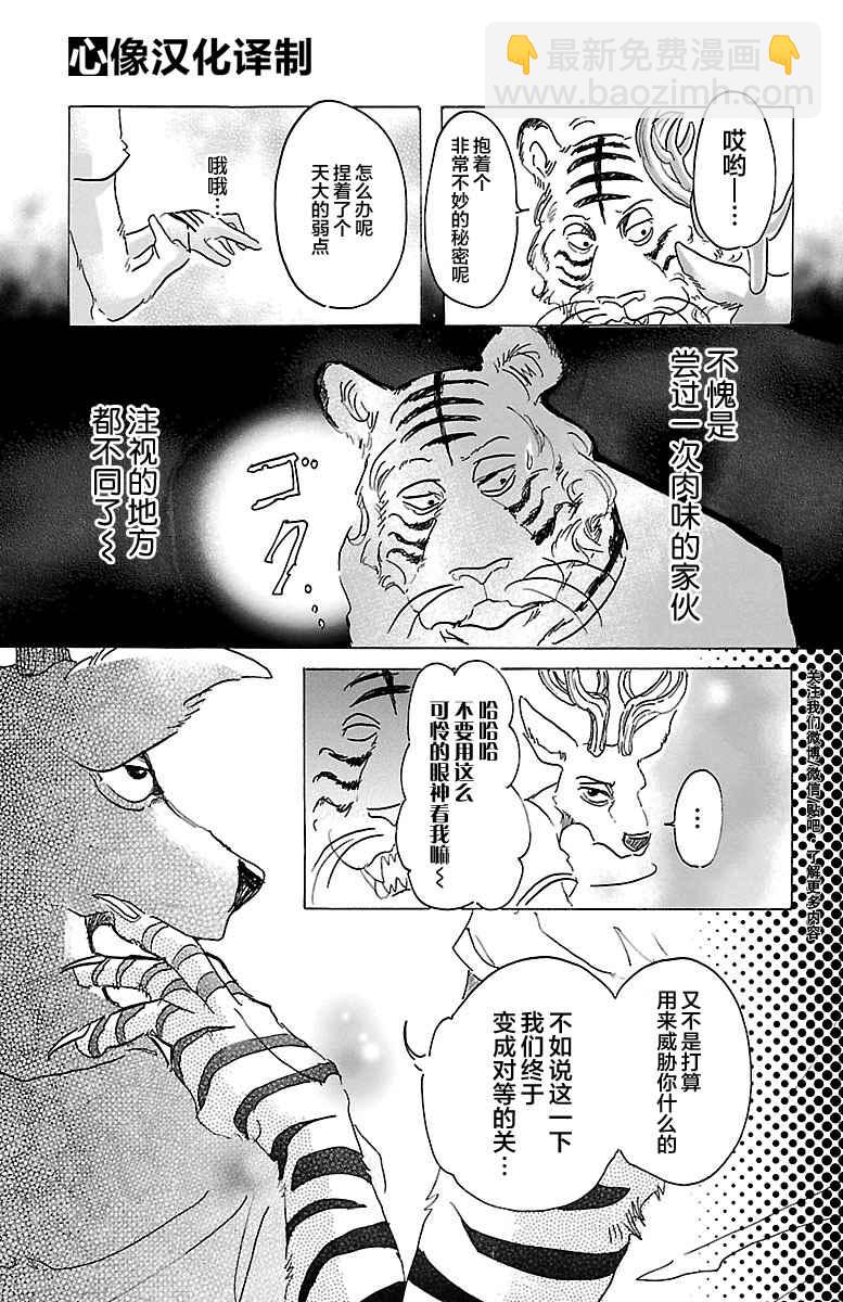 第30话13