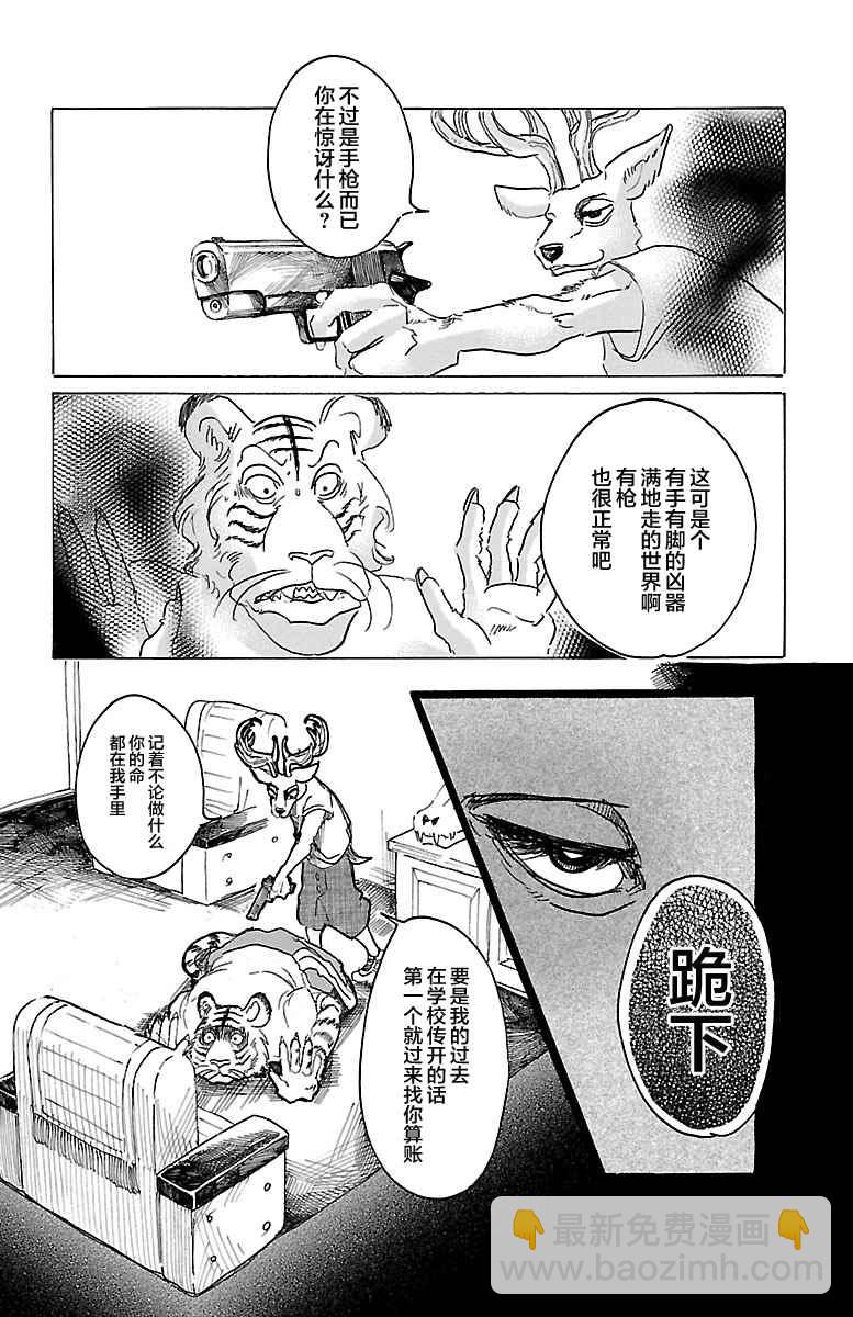 第30话15