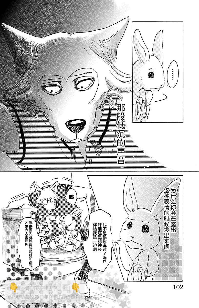 第30话3