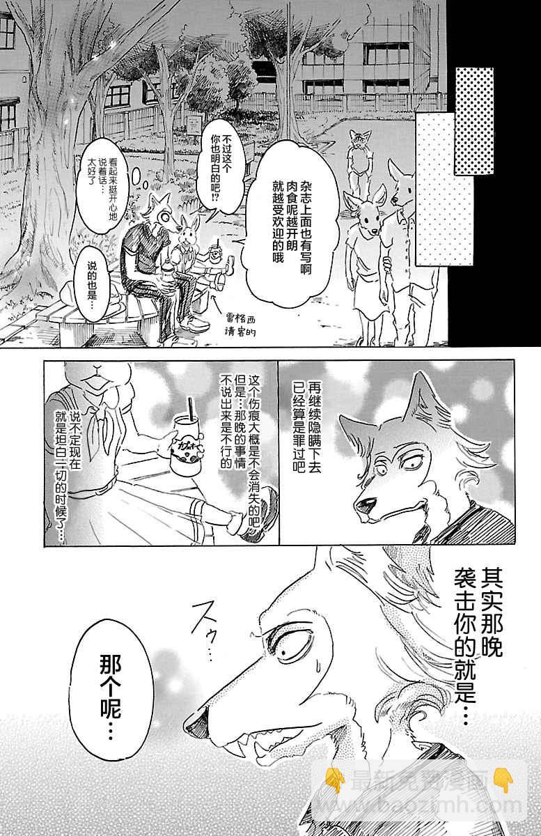 第30话4