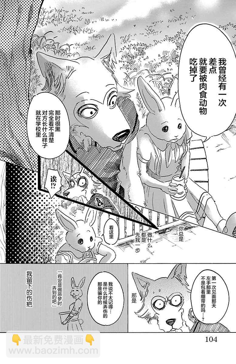 第30话5