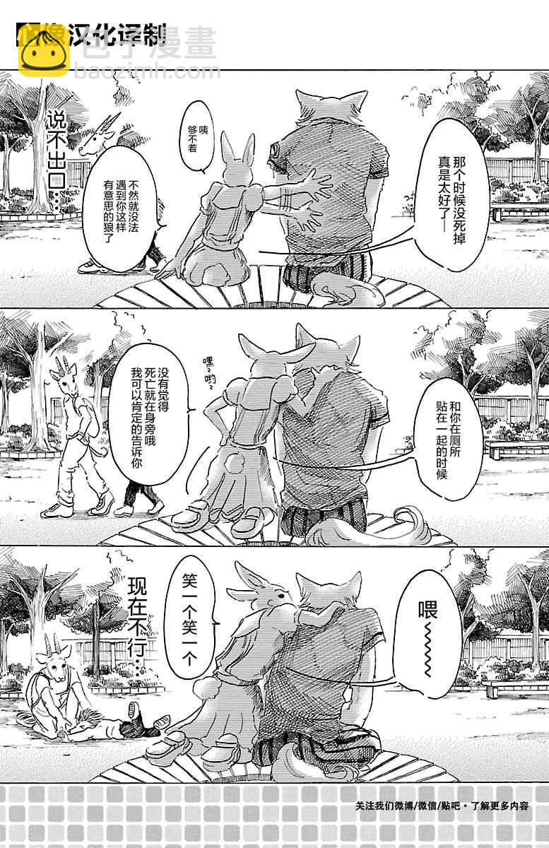 第30话6