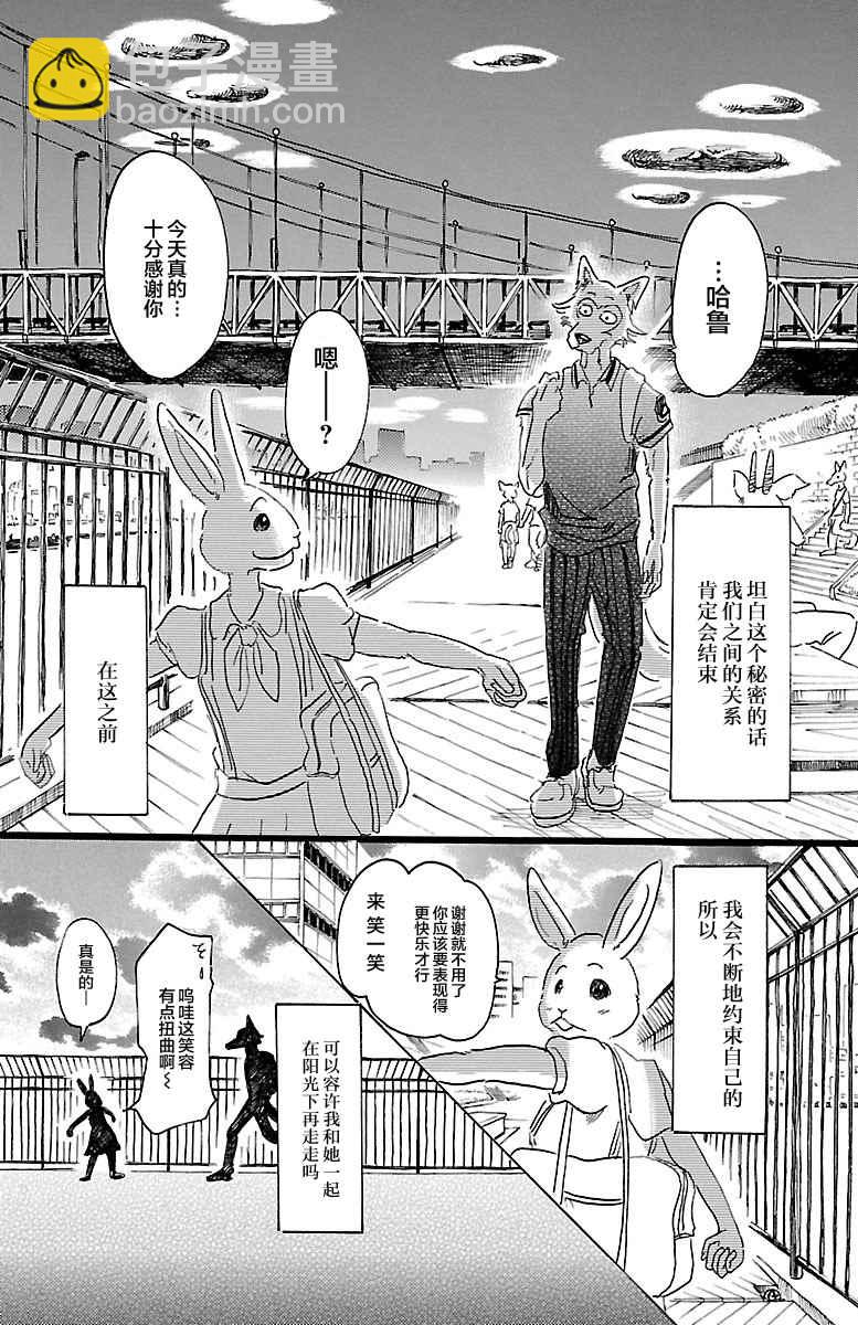 第30话7