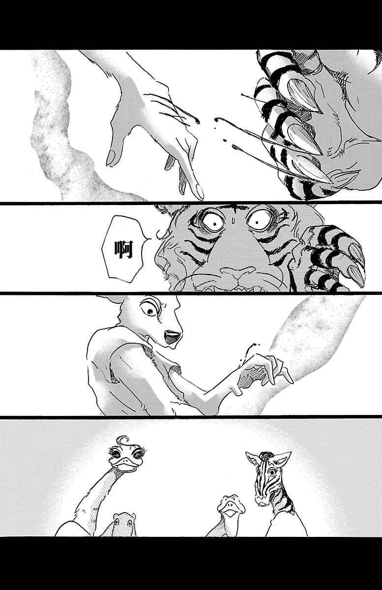 第30话8