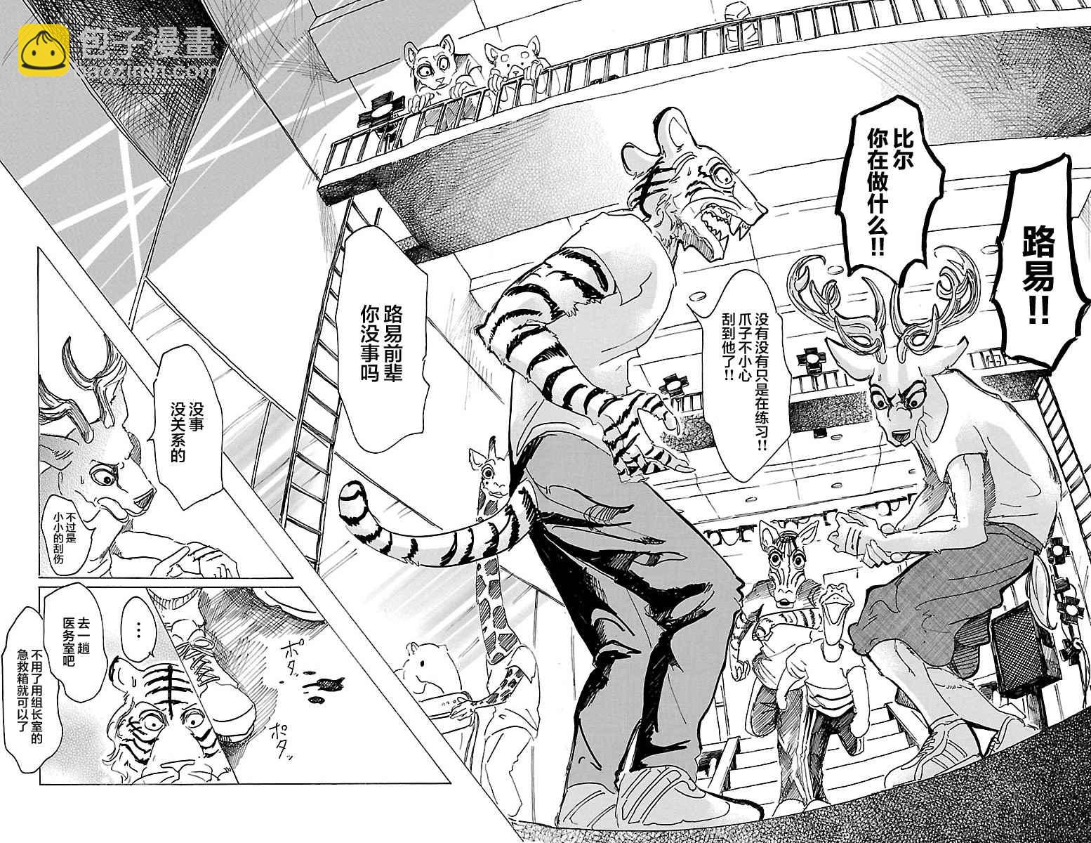 第30话9