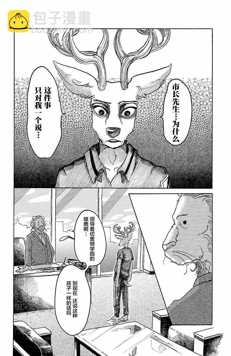 第36话1
