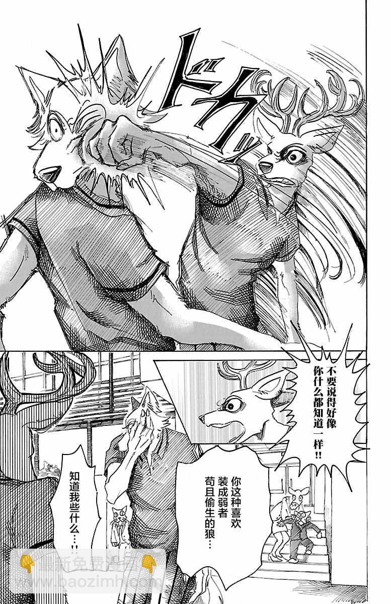 第36话10